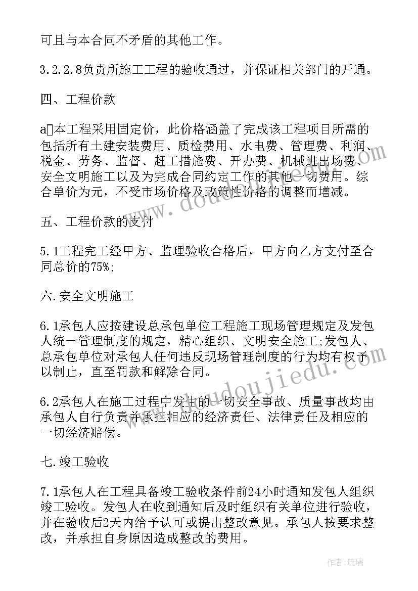 2023年道路临时施工方案 小区道路施工方案(优秀5篇)