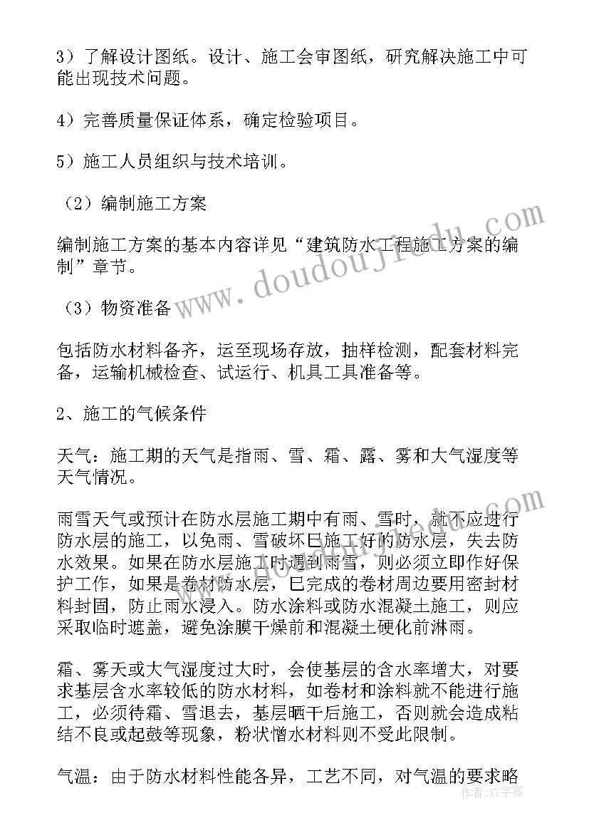 最新隧道防排水施工方案(通用5篇)