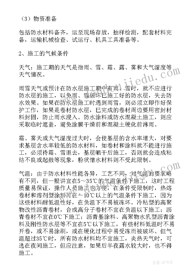 2023年混凝土结构设计规范后浇带做法 毛石混凝土施工方案(汇总5篇)