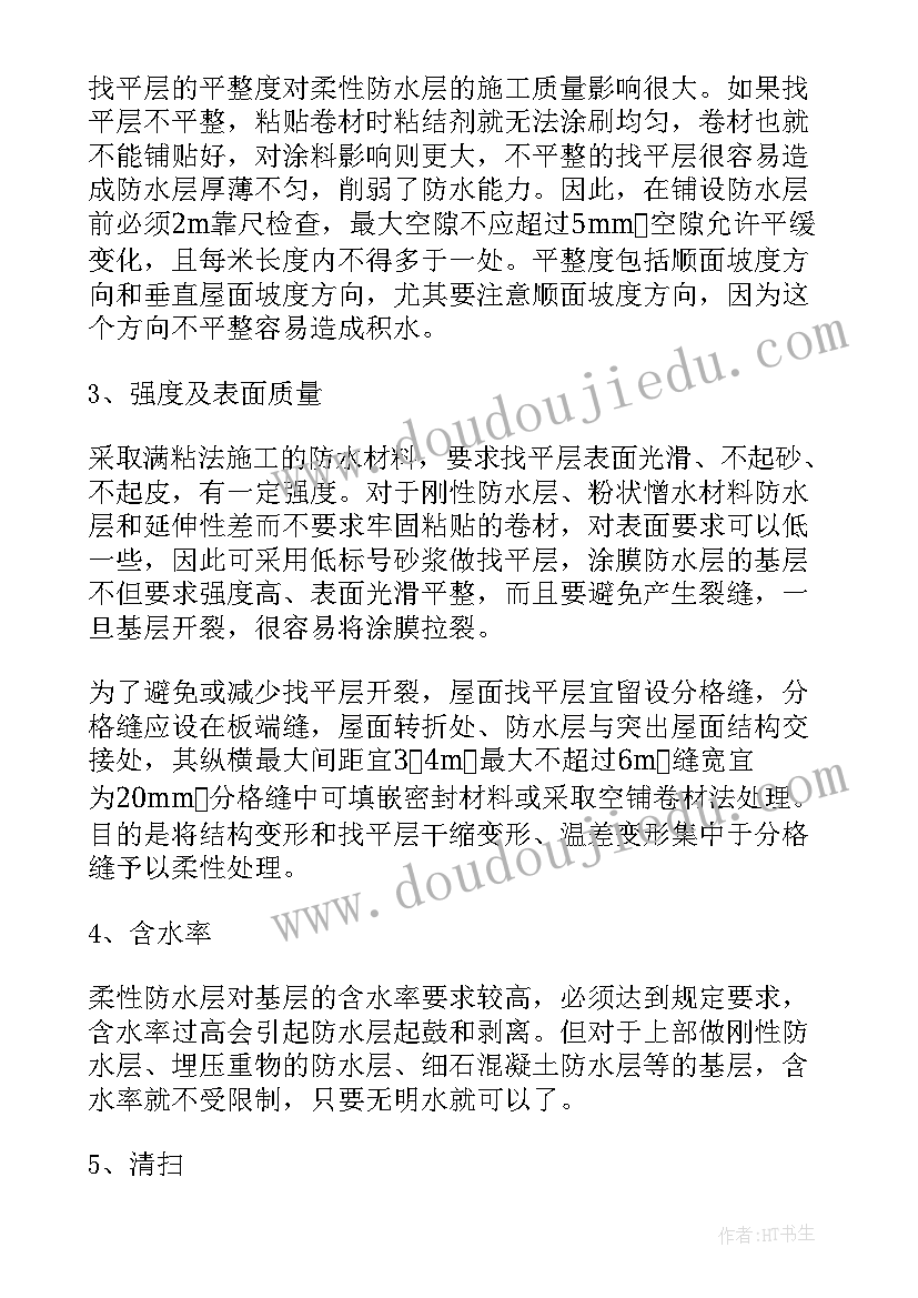 2023年混凝土结构设计规范后浇带做法 毛石混凝土施工方案(汇总5篇)