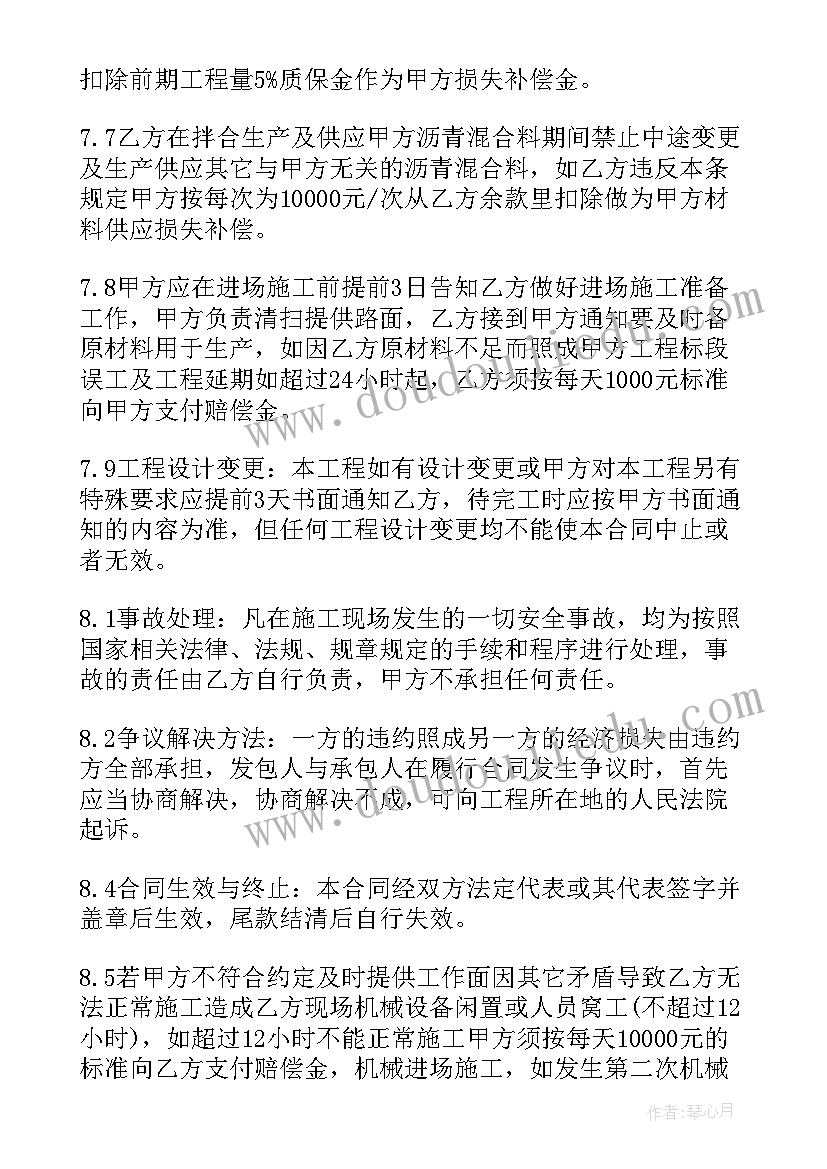 路面水稳层施工方案和施工方法(通用5篇)