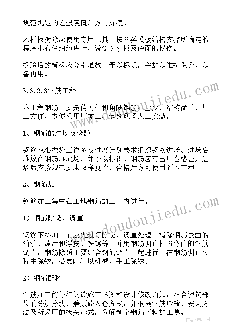 路面水稳层施工方案和施工方法(通用5篇)