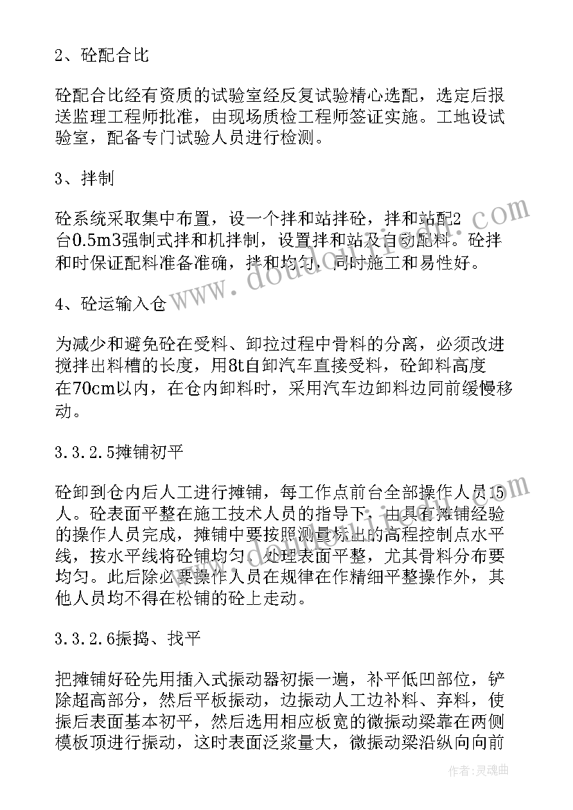 最新钢结构混凝土搭建标准 商品混凝土冬季施工方案(实用5篇)