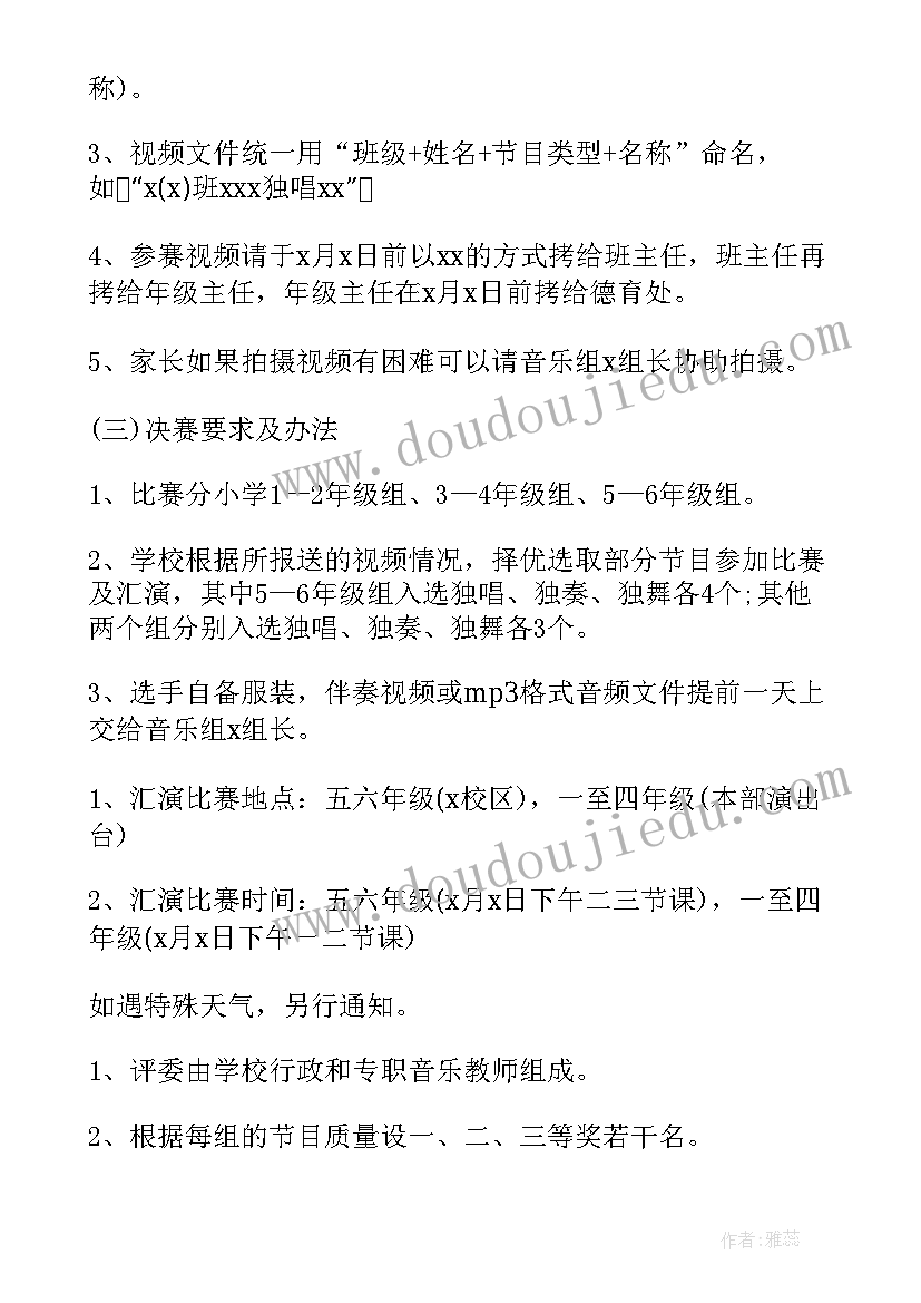 迎接调研工作总结 迎接元旦活动方案(优质5篇)