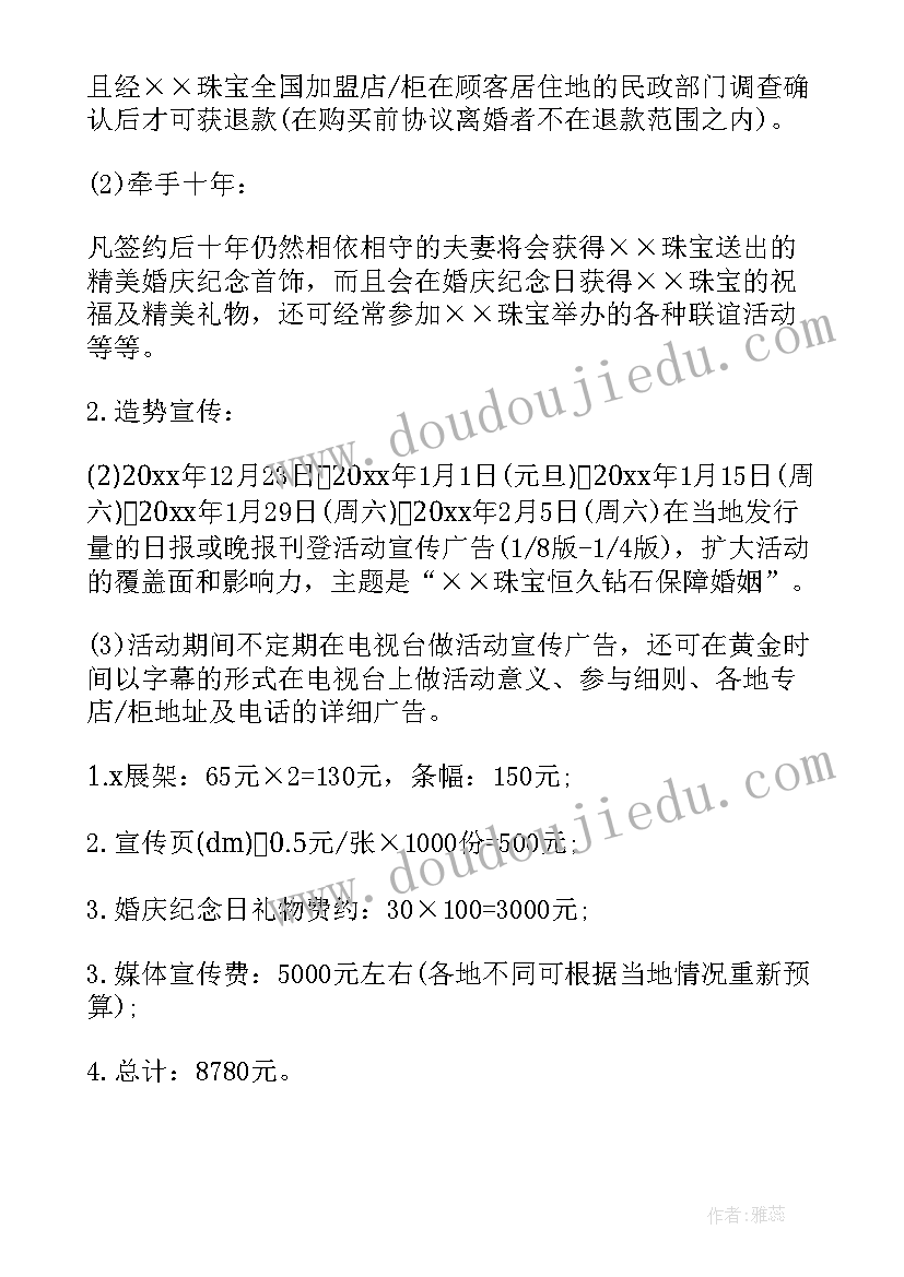 迎接调研工作总结 迎接元旦活动方案(优质5篇)