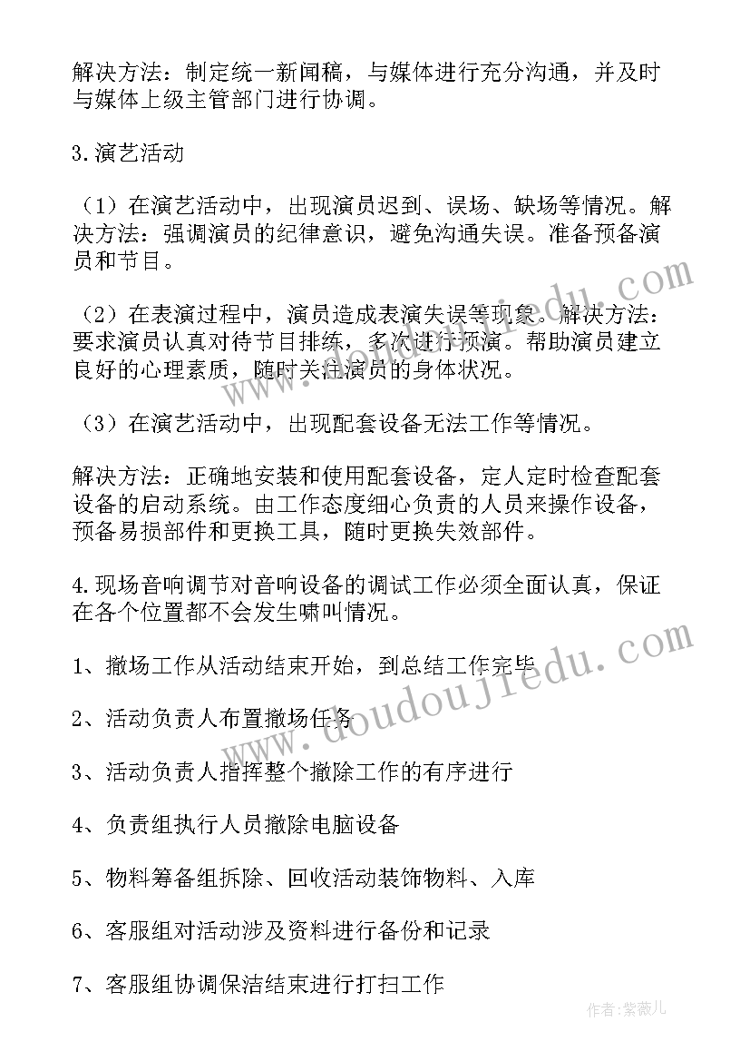 2023年促销销售方案 销售促销活动方案(实用5篇)