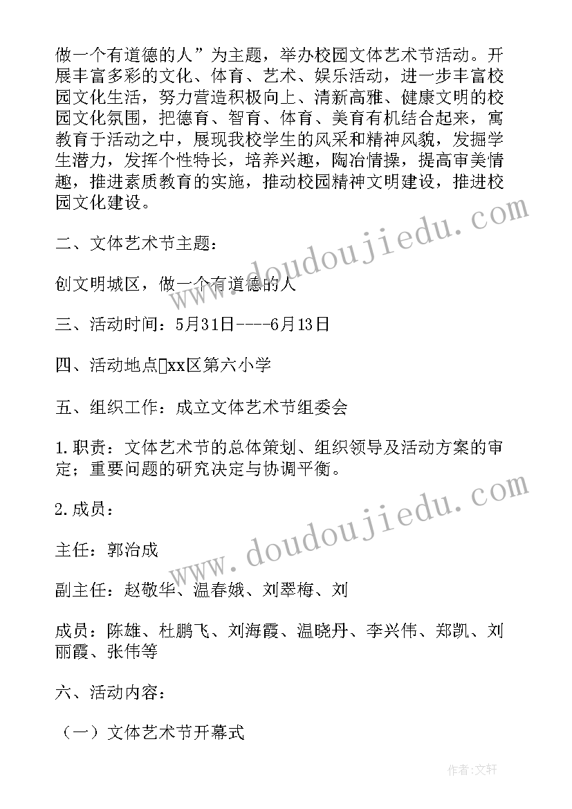 最新环保教育实施方案 小学植树节环保教育方案(大全5篇)