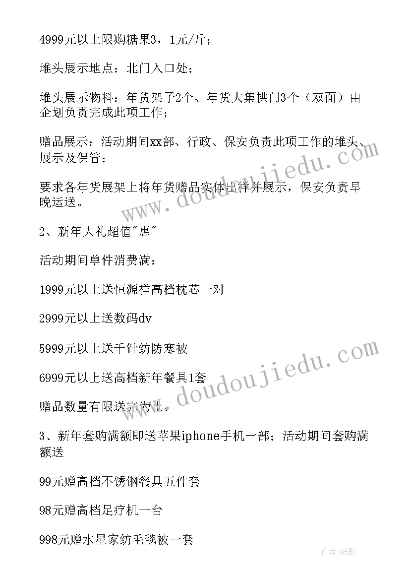 最新采购代理流程 应急物资采购方案(精选9篇)