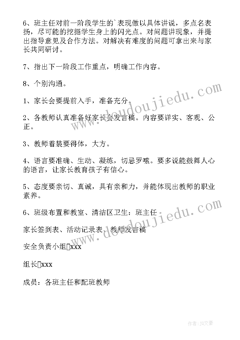 家园共育活动方案中班 家园共育活动方案(实用5篇)