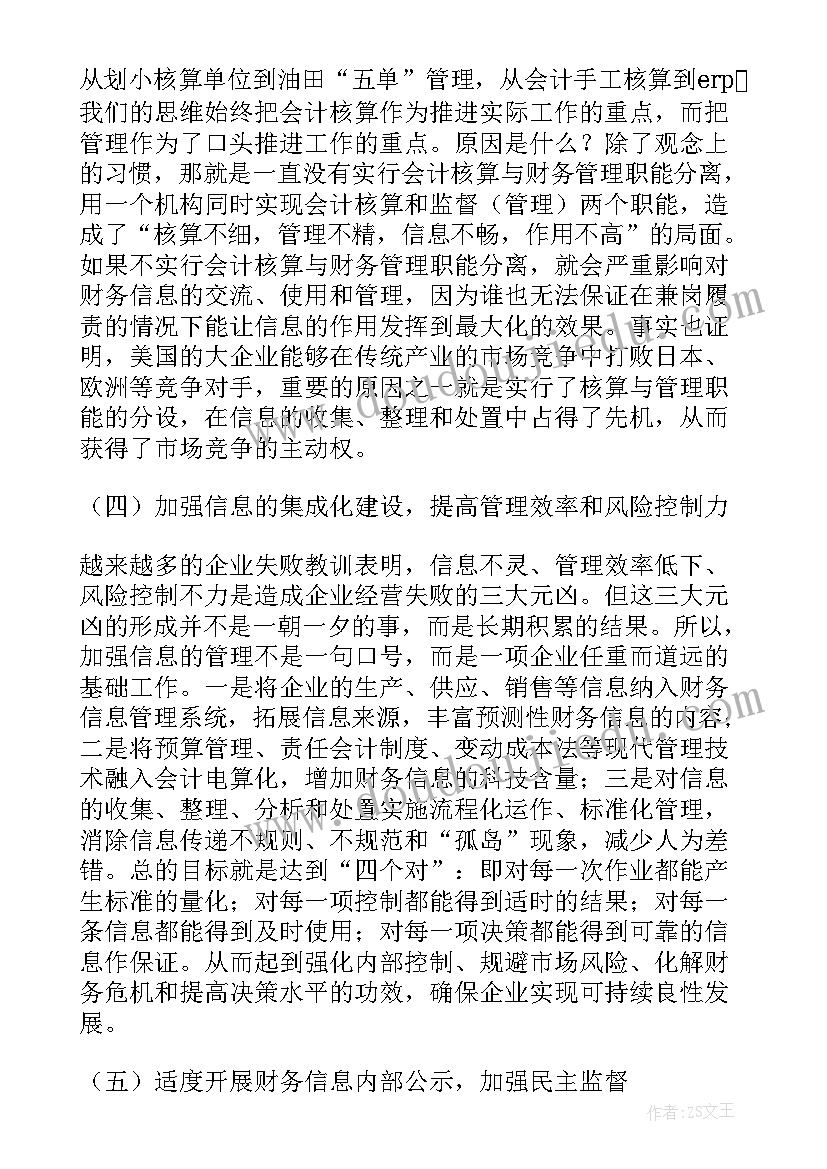 最新高考英语改革方案正式版 高考改革新方案(实用5篇)