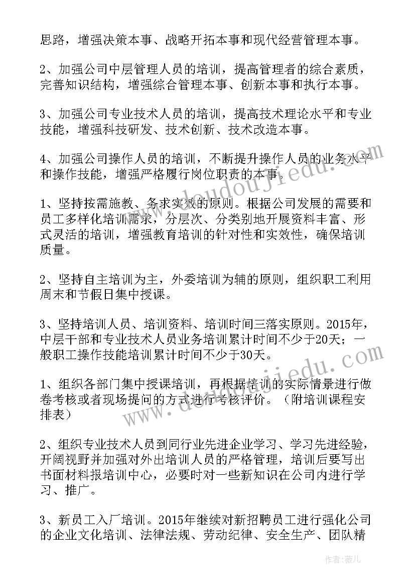 最新实施计划方案 计划实施方案(实用6篇)