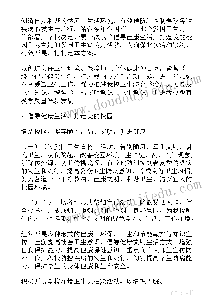 全市宣传方案(通用5篇)