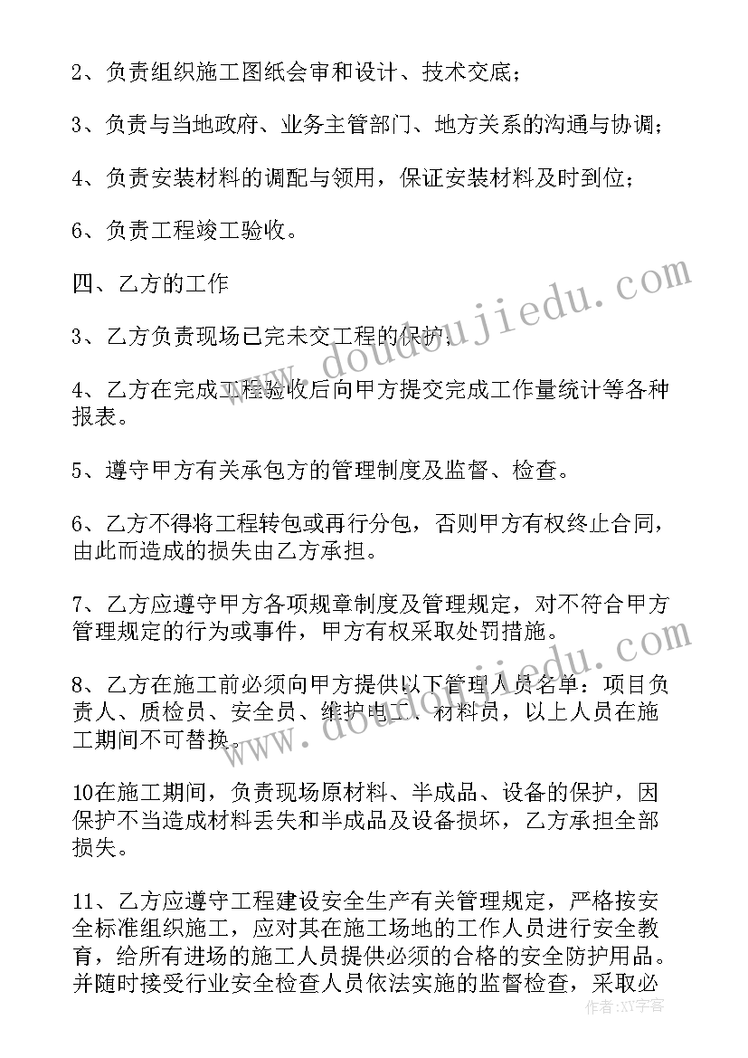 最新旧房改造施工方案简单版(优质5篇)