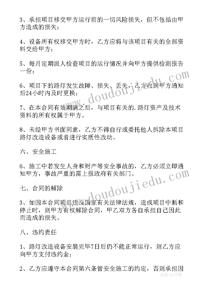 最新旧房改造施工方案简单版(优质5篇)