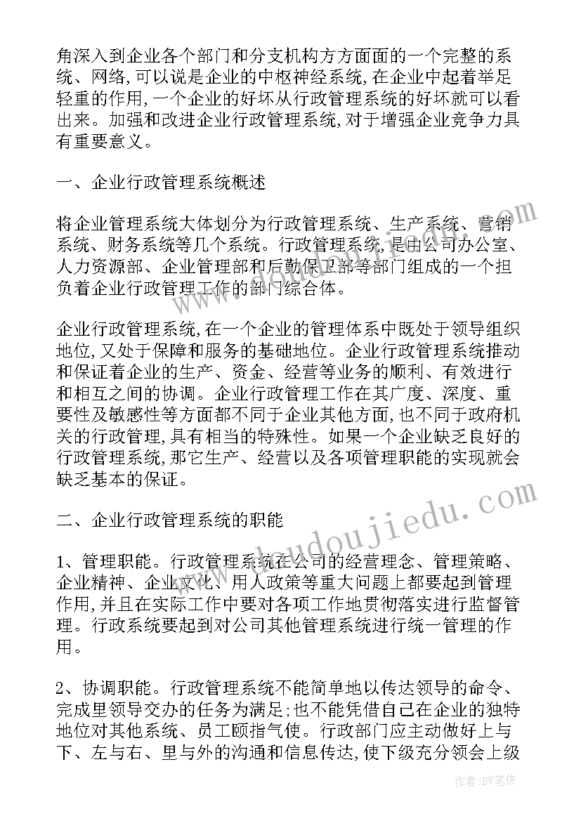 2023年解决方案开发部(精选7篇)