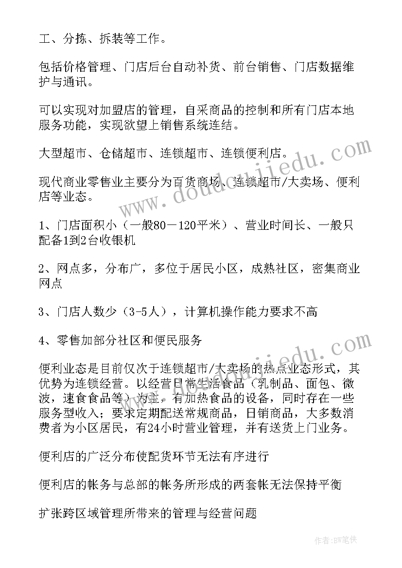 2023年解决方案开发部(精选7篇)