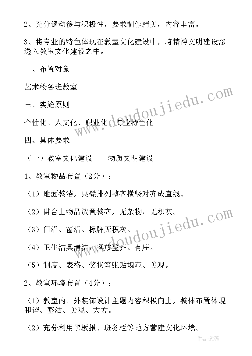 未来教室建设方案及措施 语音教室建设方案(通用5篇)