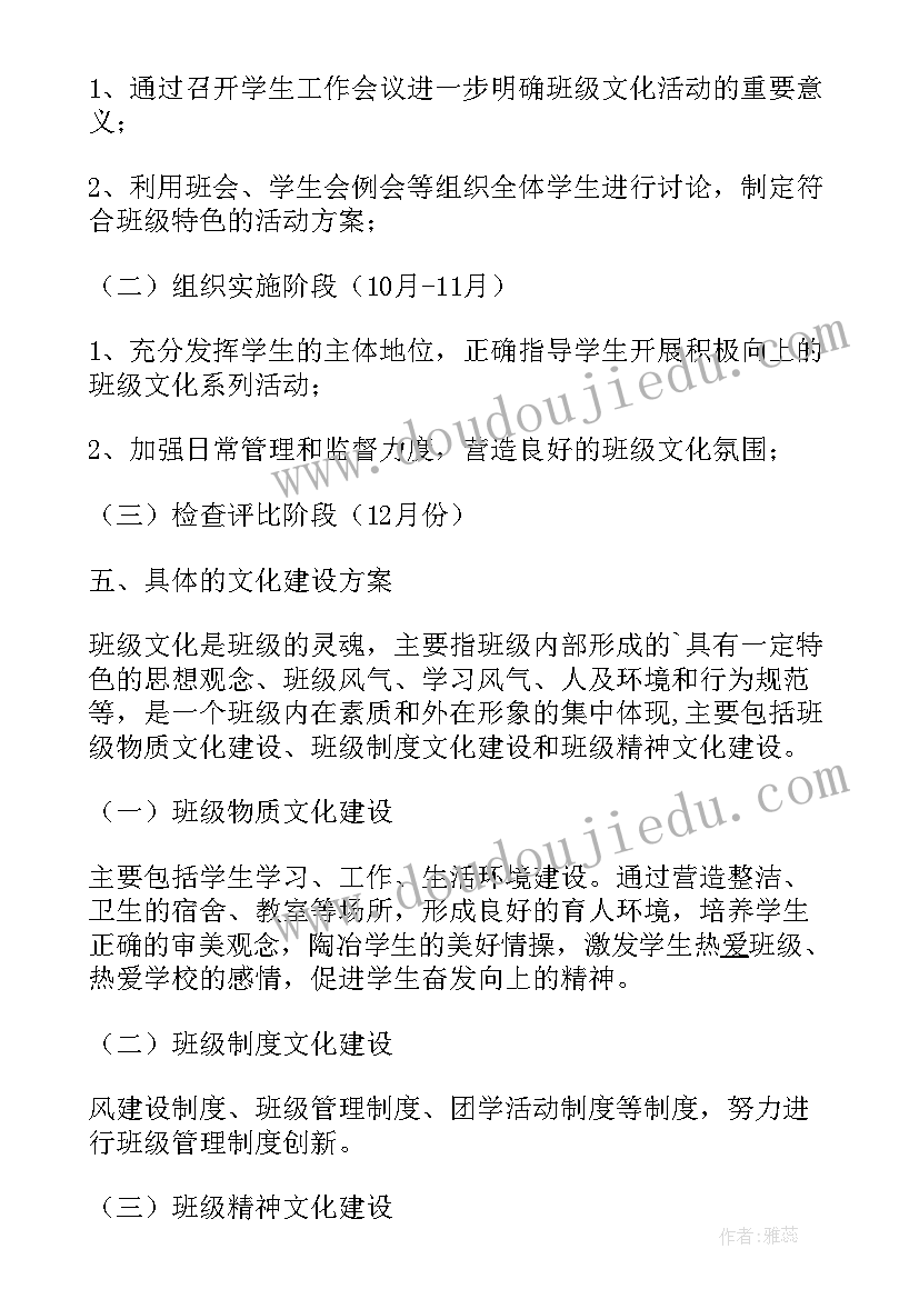 未来教室建设方案及措施 语音教室建设方案(通用5篇)