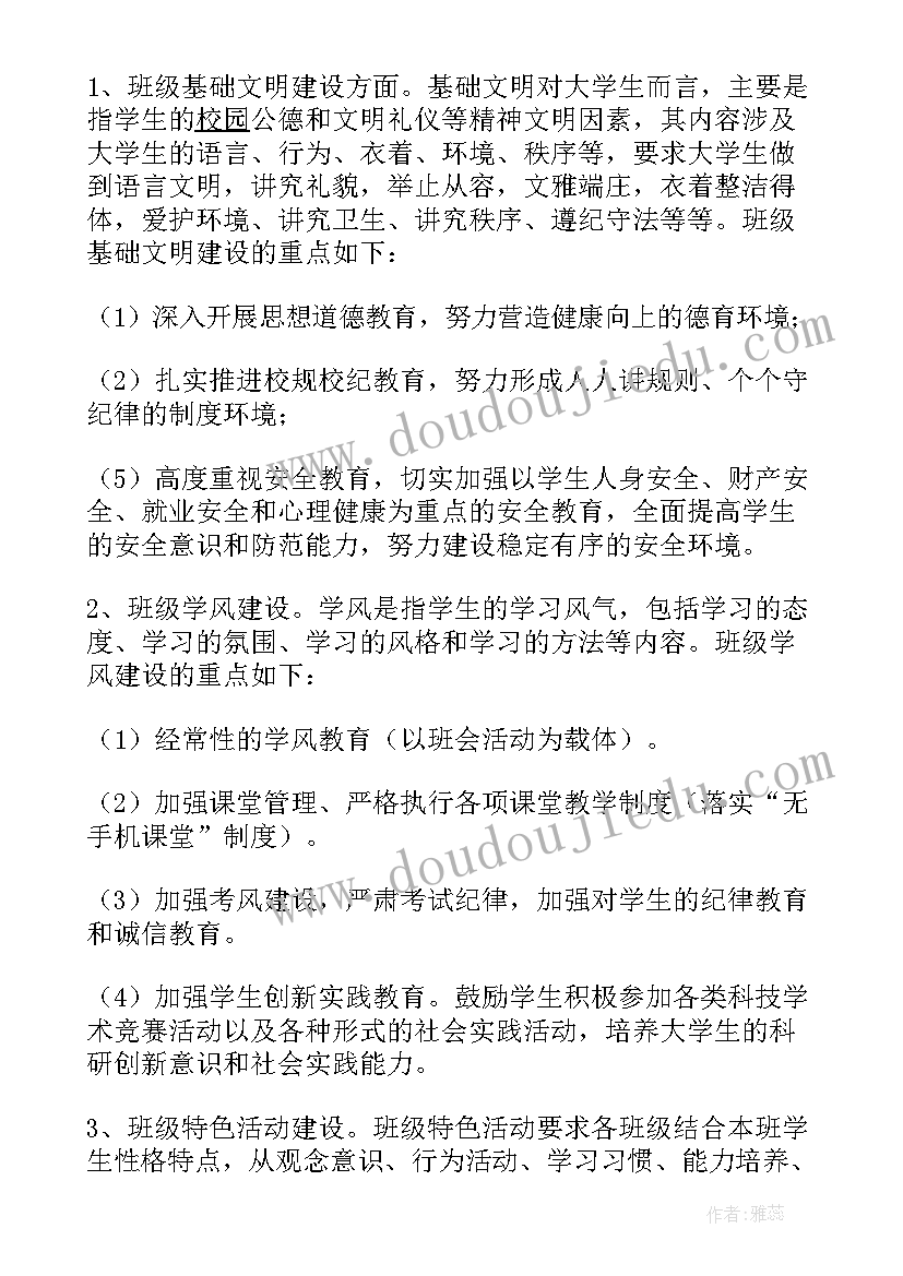 未来教室建设方案及措施 语音教室建设方案(通用5篇)