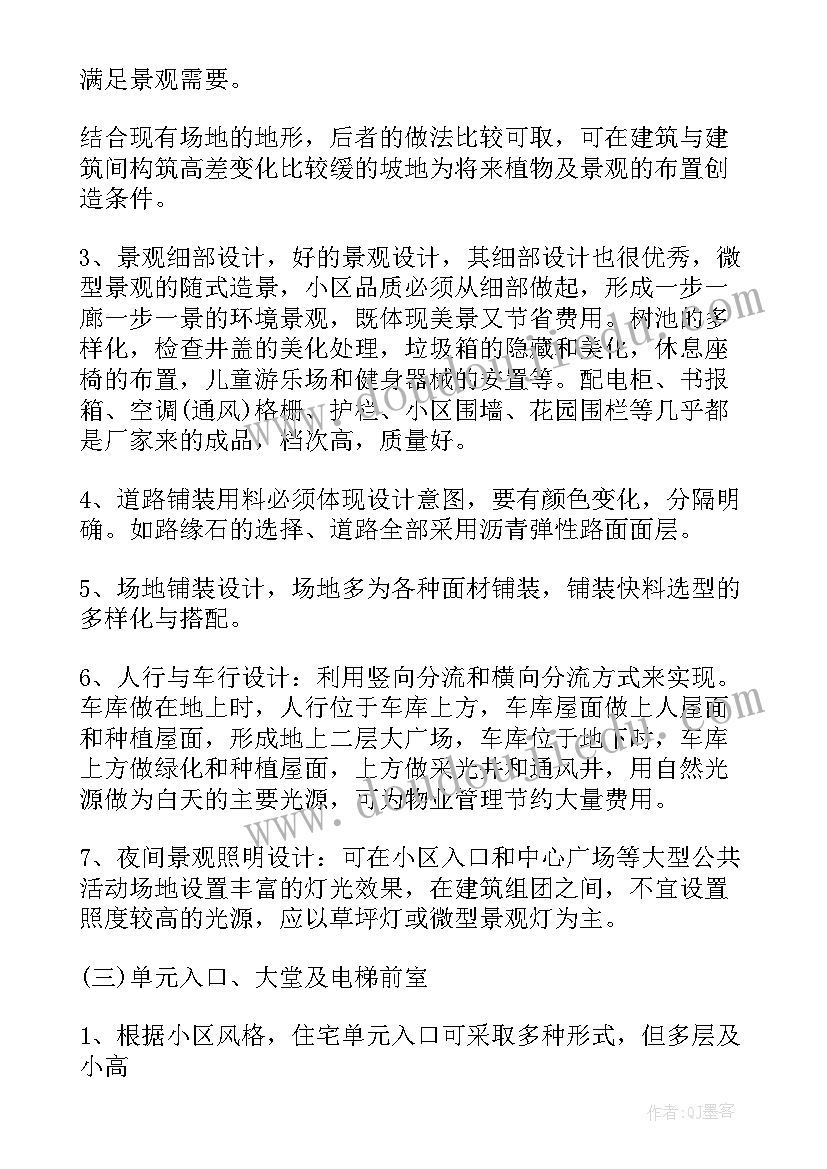 工作考察意见 考察调研工作方案(优质5篇)