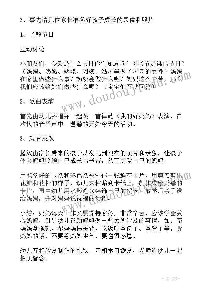 插花活动方案名称 庆祝三八妇女节插花活动方案(优质8篇)