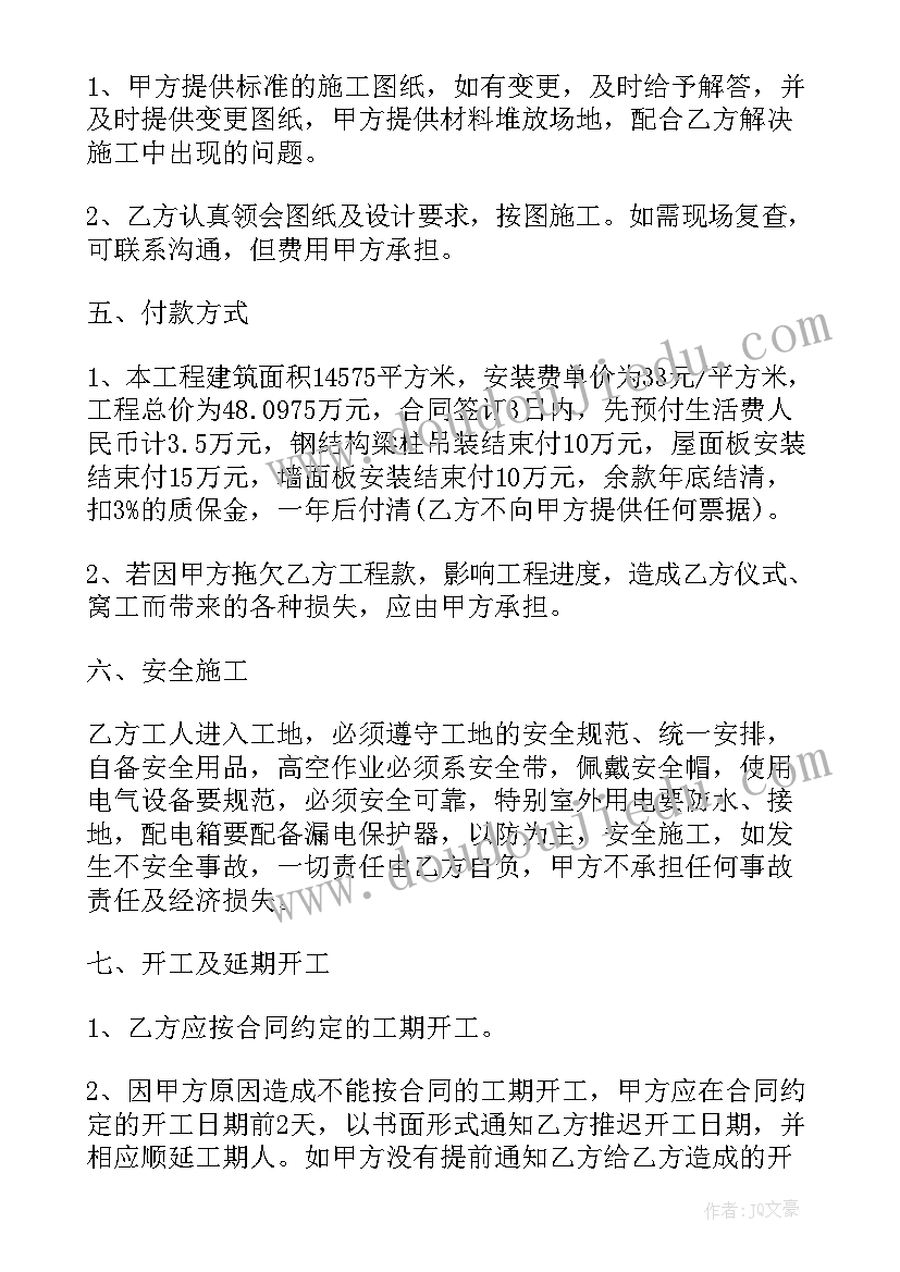 2023年支架安装施工方案(优秀5篇)