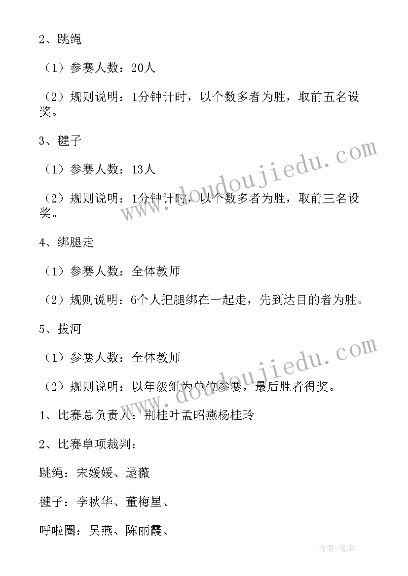 全民健身活动简报 全民健身活动方案全民建身的活动实施方案(优质5篇)