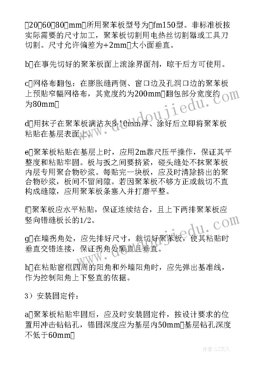 2023年冷库地面保温施工方案(大全5篇)