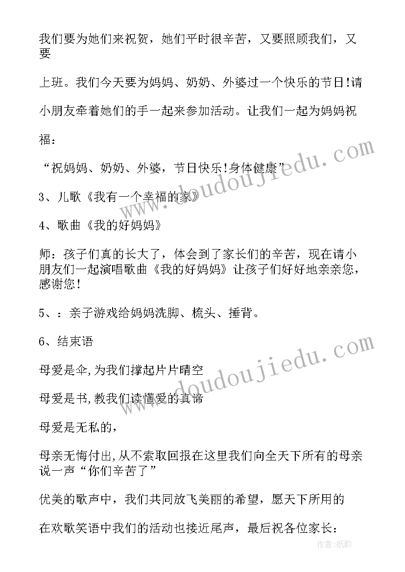 2023年幼儿园亲子活动方案 幼儿园趣味活动方案(汇总7篇)