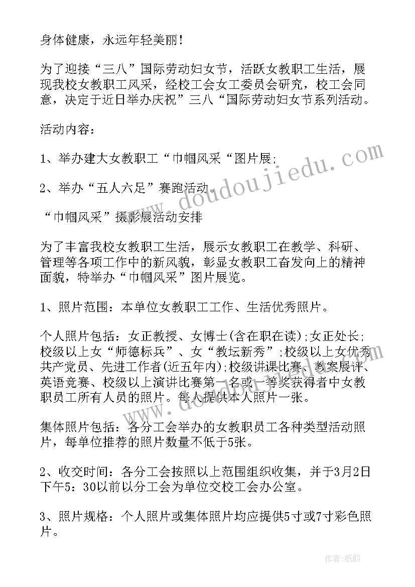 2023年幼儿园亲子活动方案 幼儿园趣味活动方案(汇总7篇)