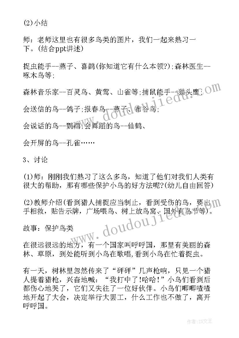 奇妙的活动 奇妙的喷泉的幼儿科学活动方案(精选5篇)