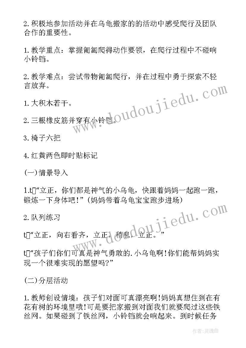 2023年大班运动方案 大班运动会方案(优质10篇)