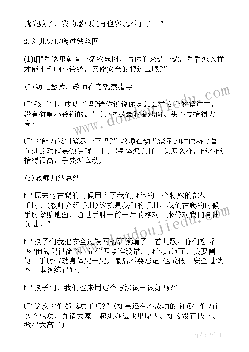 2023年大班运动方案 大班运动会方案(优质10篇)