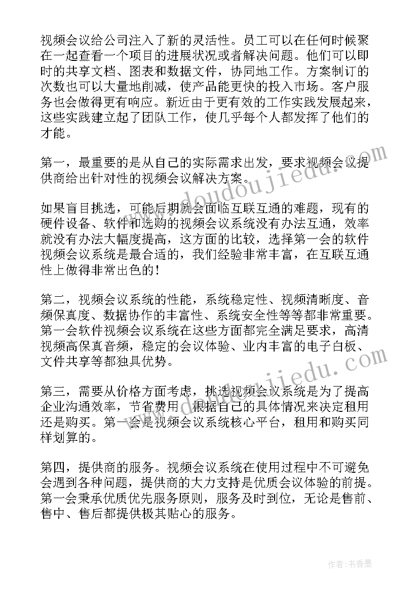 2023年视频监控方案(模板7篇)