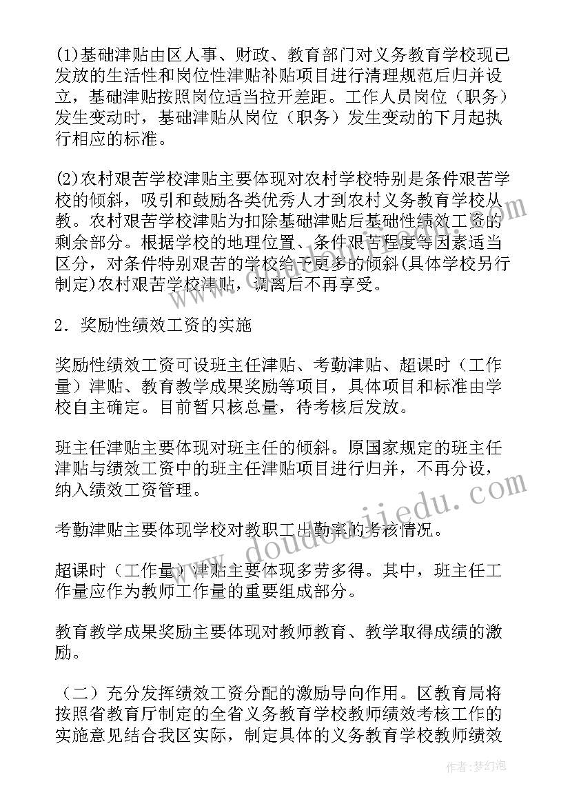 最新中等职业学校德育工作实施方案(优秀5篇)