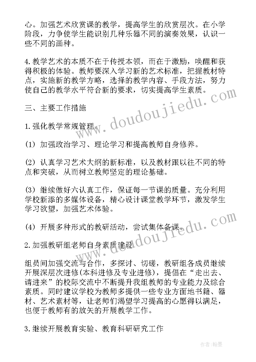 最新艺术类培训方案(大全5篇)