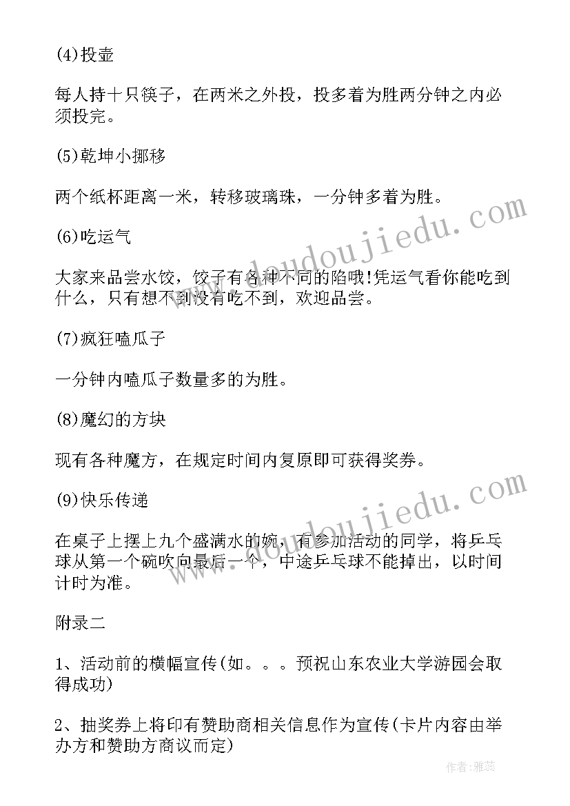 最新精品托管班班特色 大学特色班级活动方案(优质5篇)