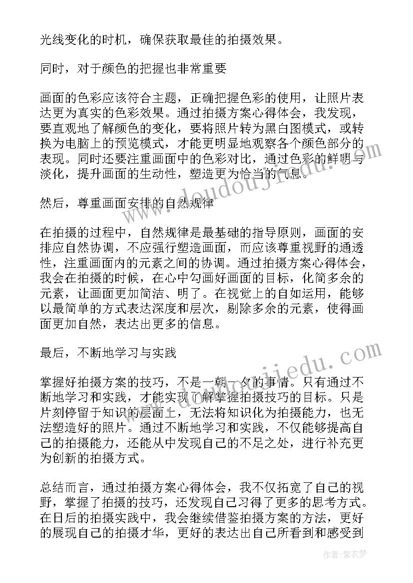 最新方案投标程序(汇总7篇)