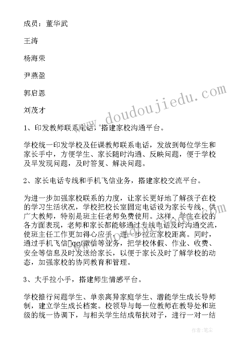 2023年学校岗位设置方案 学校攻坚破难方案心得体会(优质9篇)