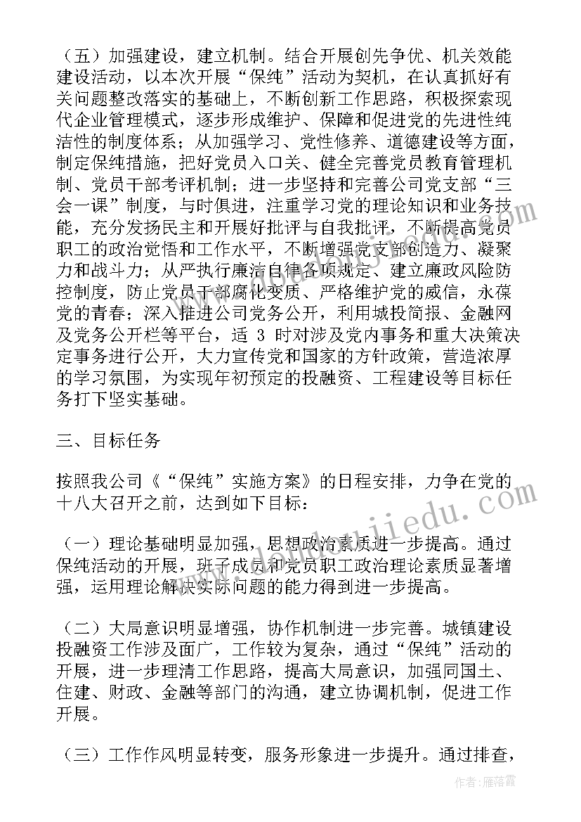 最新安全运营管理制度 安全生产三化建设方案(模板5篇)