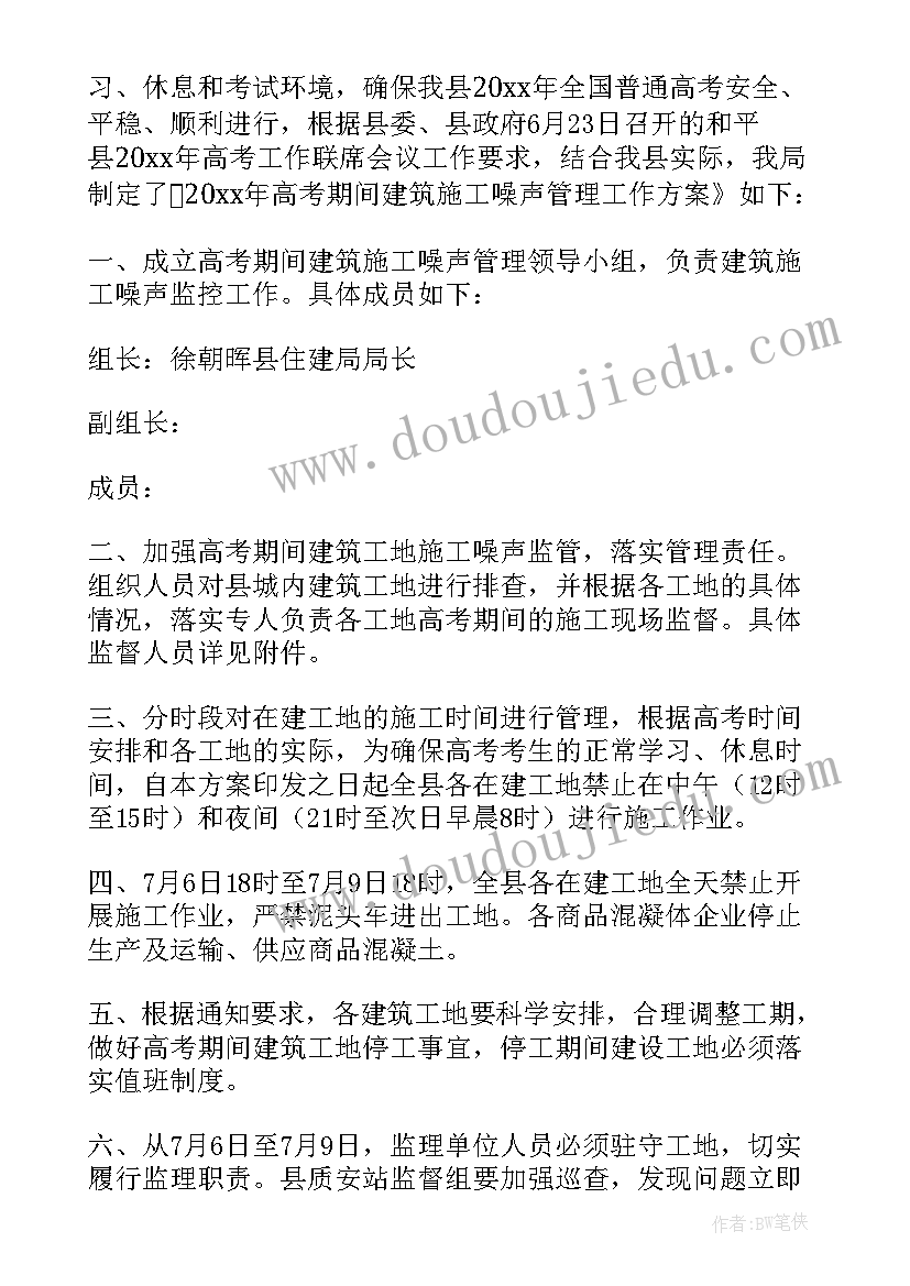 2023年建筑项目施工组织方案(通用5篇)