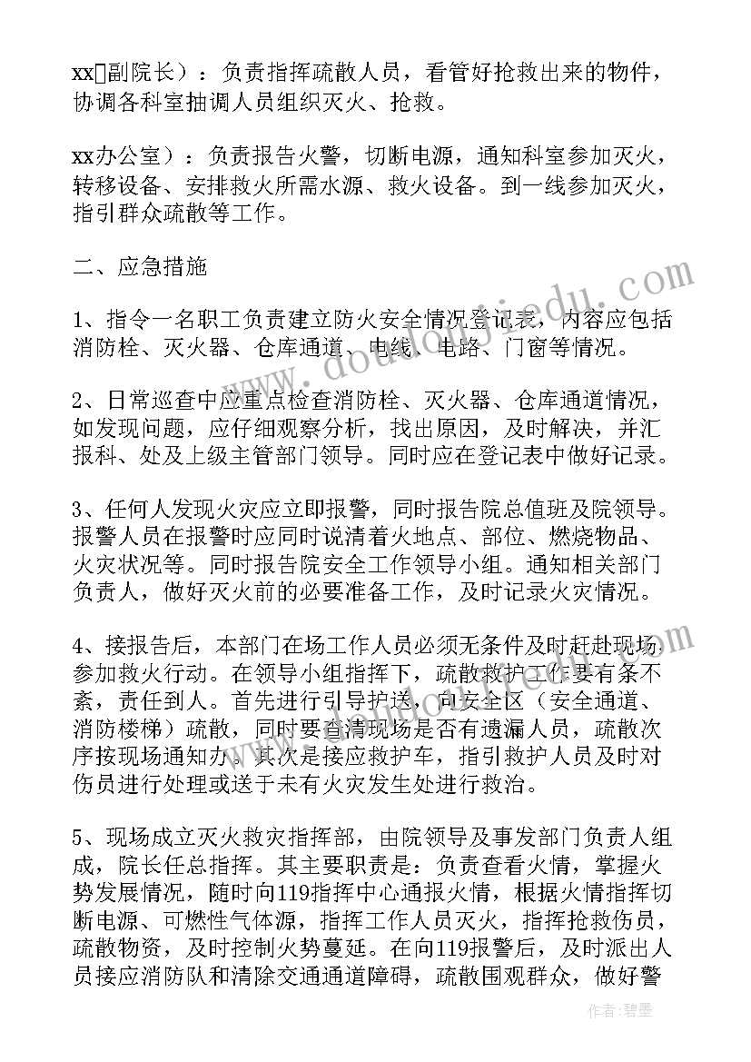 最新医院机房应急预案方案(汇总5篇)