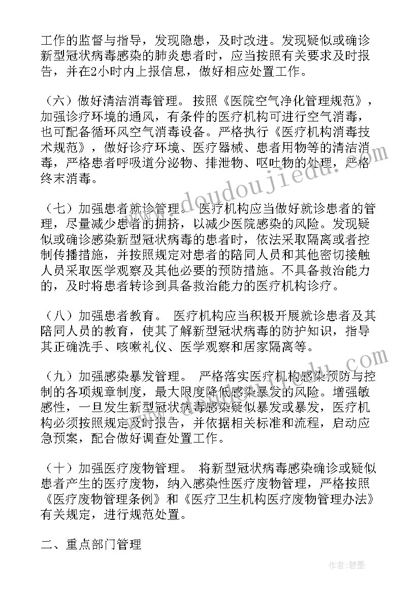 最新医院机房应急预案方案(汇总5篇)