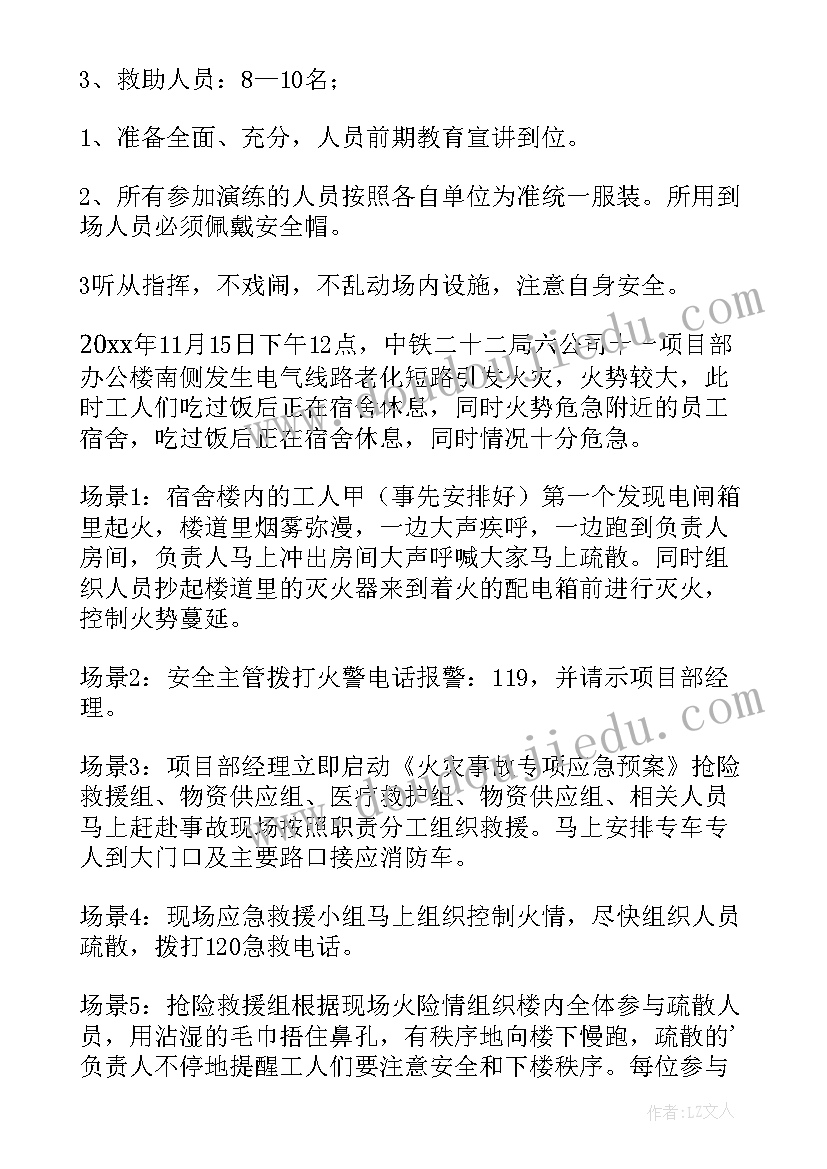 2023年灭火和应急疏散预案 火灾应急疏散演练方案(通用5篇)