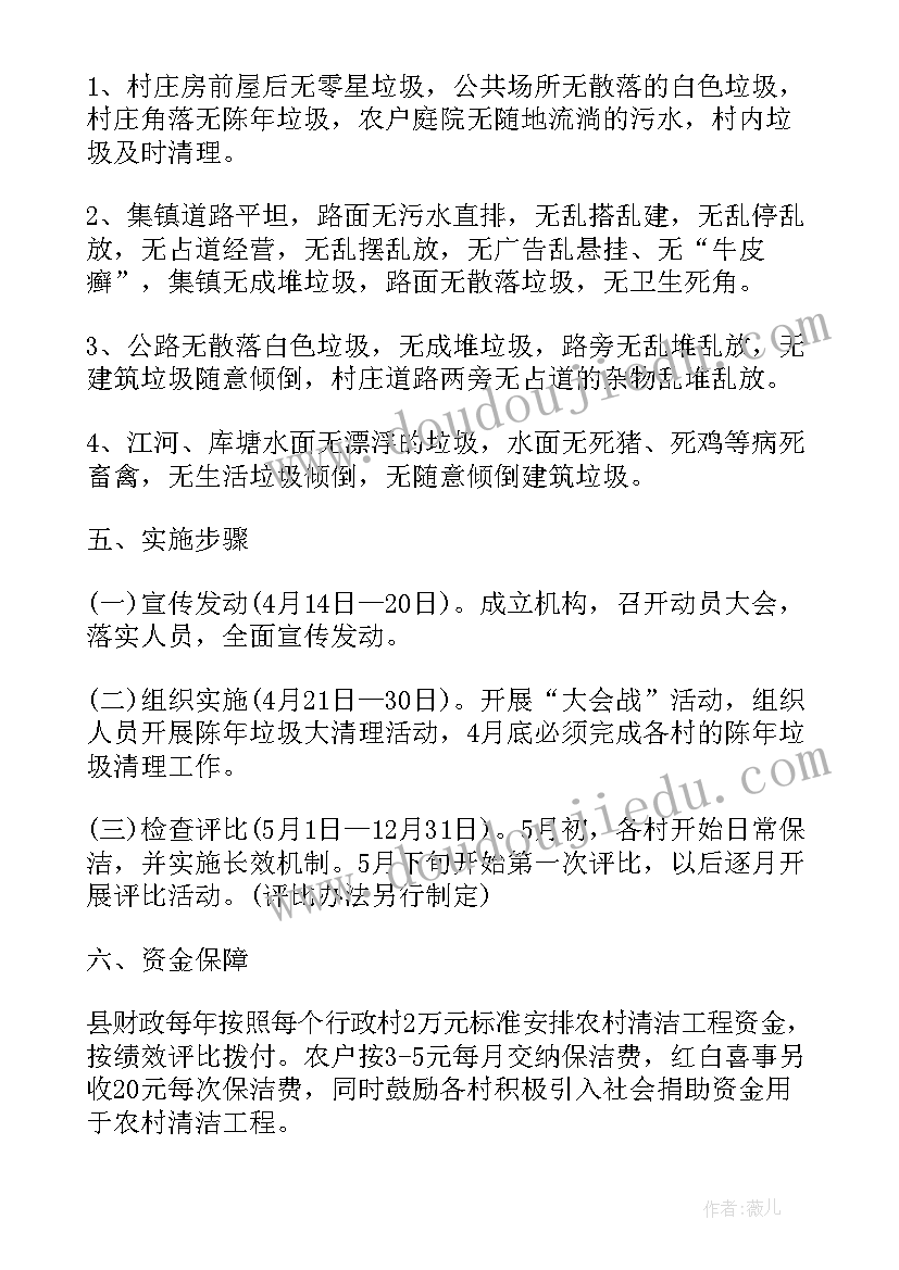 2023年清扫街道活动方案(优秀5篇)