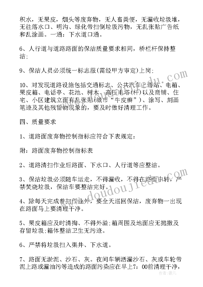 2023年清扫街道活动方案(优秀5篇)