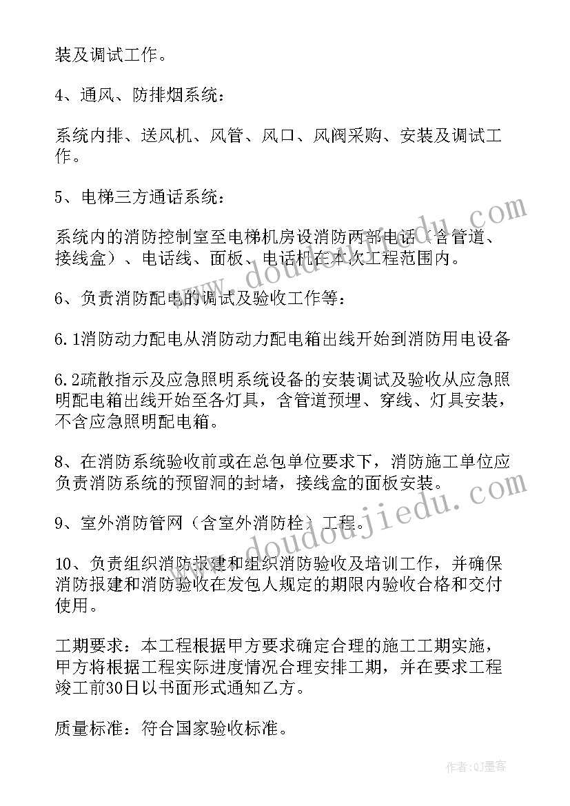 消防管道方案 学校消防工程施工方案(大全5篇)