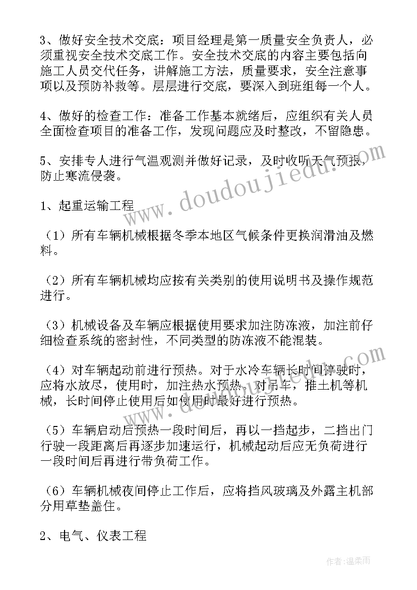 建筑工程屋面施工方案 屋面防水施工方案(通用5篇)