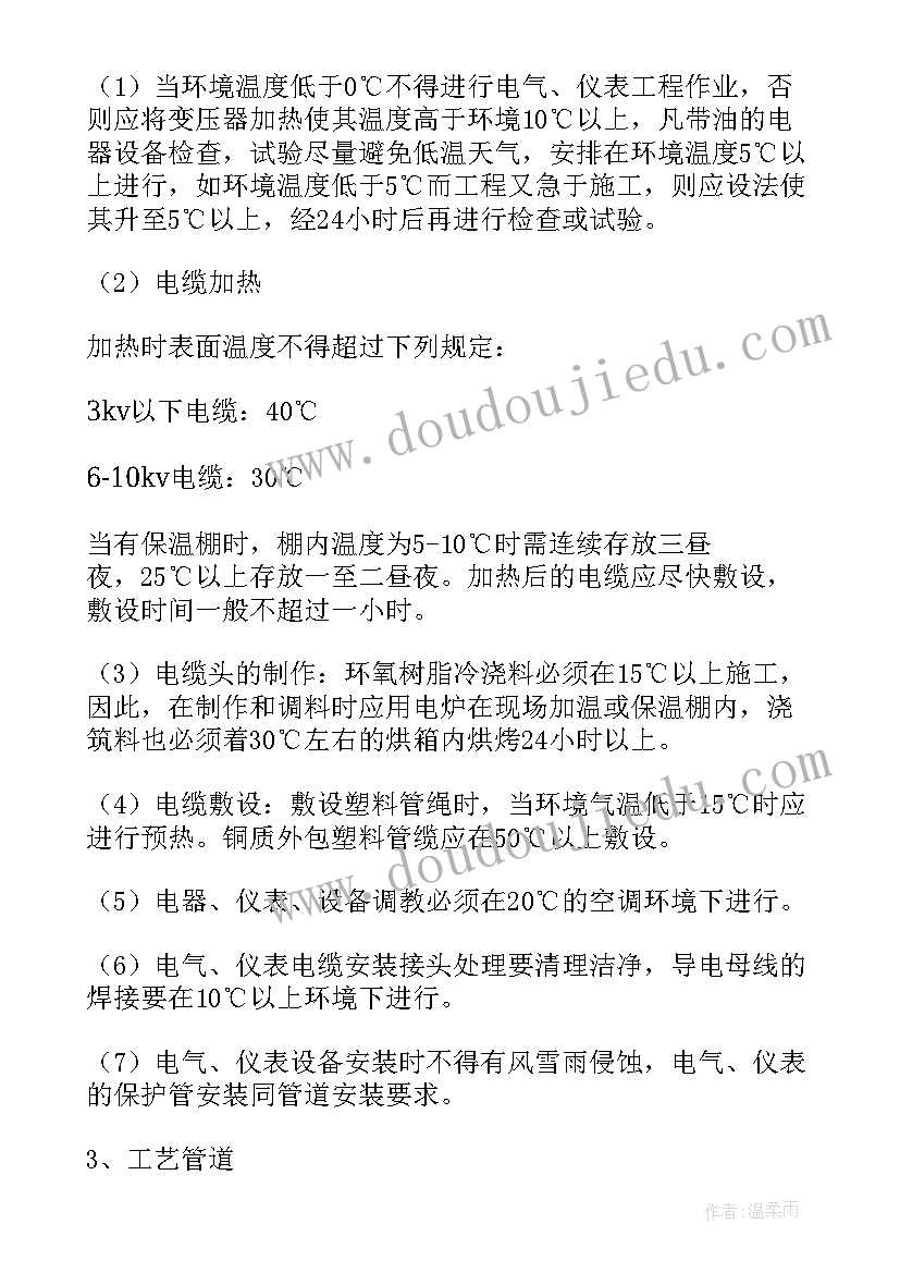 建筑工程屋面施工方案 屋面防水施工方案(通用5篇)