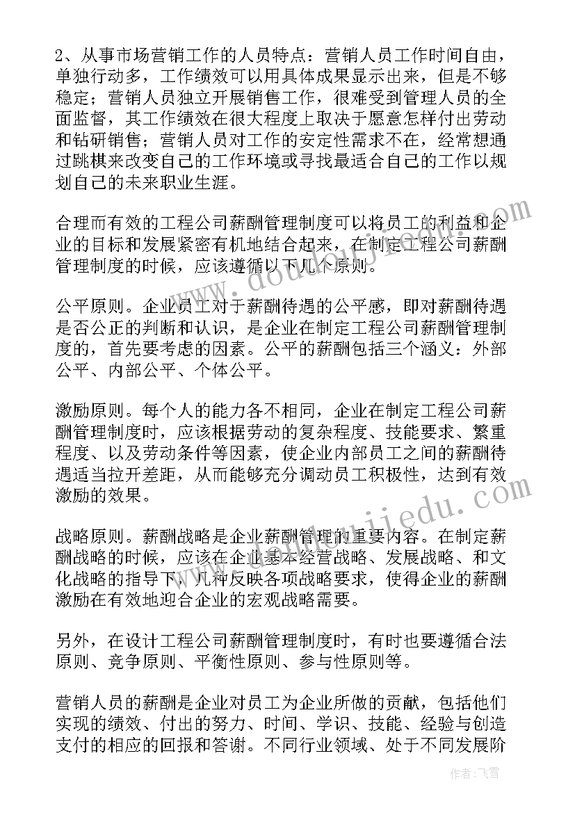 2023年工程部考核方案表完整版(通用5篇)